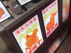 -虎头炸·潮汕南乳炸鸡(未来城店)