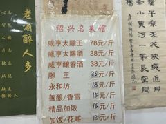 -绍兴名菜馆(可乐路店)