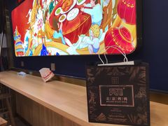 -火刻北京烤鸭(市北区·鲍岛市场店)