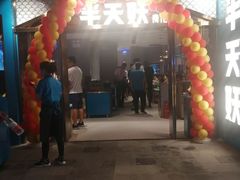 门面-半天妖烤鱼(兰州国芳中心店)