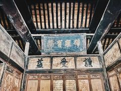 -胡氏古民居建筑