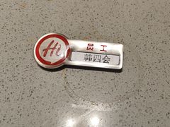-海底捞火锅(泰安爱琴海店)