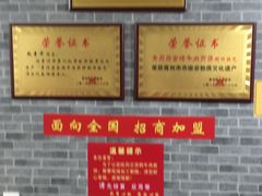 -青州府金砖牛肉煎饼