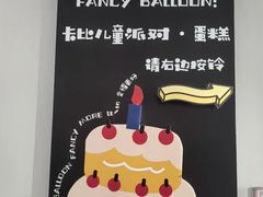 -卡比儿童蛋糕·心意定制·低脂零卡糖动物奶油FancyBALLOON(滨海店)