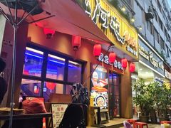 -山河屯铁锅炖·非遗铁锅炖(华强北店)