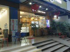 门面-家琳甜品(江南东店)