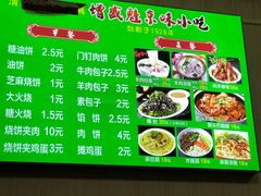 -增盛魁小吃店