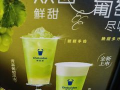-茶百道(荣科路店)