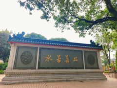 -广东圆玄道观