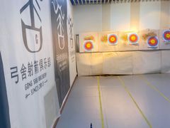-弓舍射箭俱乐部(高新总店)