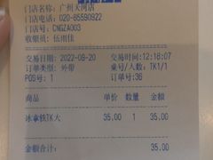 -哈根达斯(天河城店)