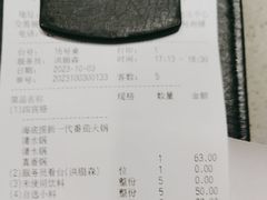 -海底捞火锅(8号仓店)