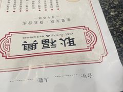 -耿福兴(凤凰美食街店)