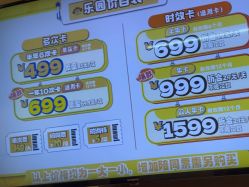 -鲁比猴非洲探索部落(喜盈门店)