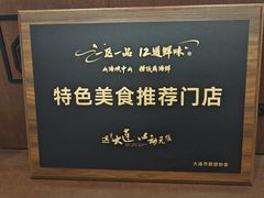 -小郭私房菜·海肠捞饭(学士街店)