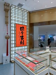 -结绳记(西北旺万象汇店)