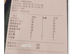 账单-周锦记广式餐厅