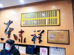-东泰祥生煎馆(重庆北路店)