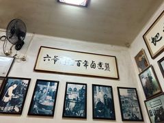 -六爷门框百年卤煮