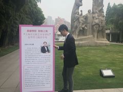 -上海市龙华烈士陵园