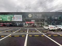 -苏宁易购(Suning Pro北京立水桥店)