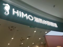 -海马体照相馆(南昌王府井购物中心店)
