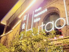 -胡桃里音乐餐厅(陶溪川店)(川湘赣菜·世界百大酒庄直供红酒·音乐表演)