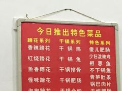 -雷祖芳老妈蹄花店