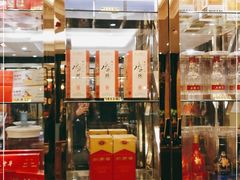 -申宴酒楼(王子百货店)
