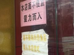 -明呈黄鱼面馆(斜土路店)