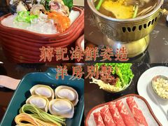 -蒋记海鲜姿造•洋房别墅(星河湾店)