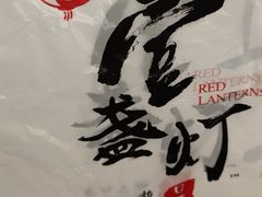 -壹盏灯(惠农店)