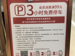 -新世界大丸百货