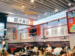 大堂-肥汁米蘭香港米线(长宁来福士店)