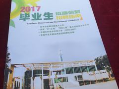 -华南师范大学(广州大学城校区)
