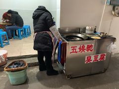 -五娭毑臭豆腐(黄兴南路店)