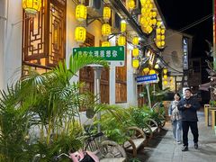 -大理董·董家小厨野生菌火锅(古城旗舰店)