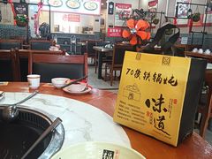 -70後铁锅炖(坡博总店)