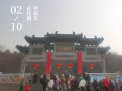 -云龙山