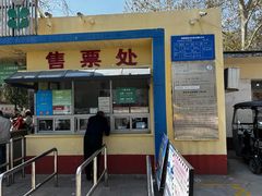 -保定市动物园