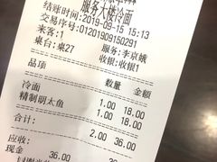 账单-服务大楼冷面(延大店)