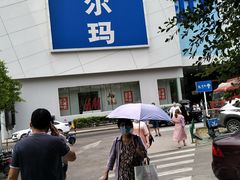 -乌石浦(地铁站)