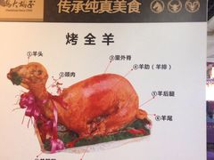 -马大胡子清真西北菜