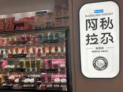-Blueglass酸奶(华贸购物中心店)