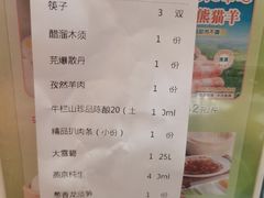 -紫光园·烤鸭·北京菜(团结湖店)