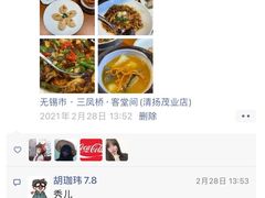 -三凤酒家·百年无锡菜(清扬茂业店)