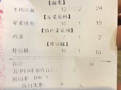 账单-美玲餐厅(保利店)