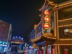 -耿福兴(凤凰美食街店)