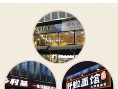 -呼啦面馆·头牌豌杂面(爱琴海店)
