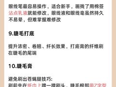 -Tanya'Room化妆培训